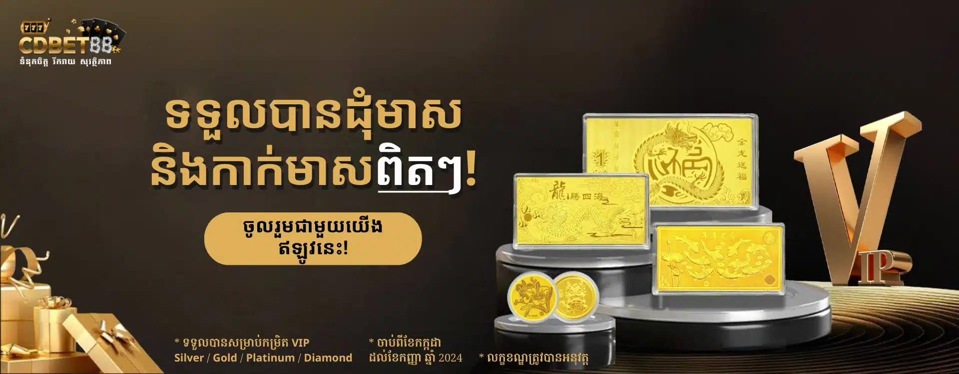 Gold Bar & Gold Coin Khmer - New Customer